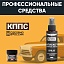 Удалитель ржавчины КППС SUPER (20г) + АНТИСКОТЧ удалитель наклеек КППС SPRAY (110 мл)